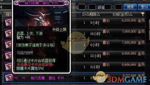 《DNF》奶萝最强附魔攻略