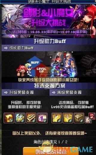 《DNF》剑影小魔女预约送苍穹武器介绍