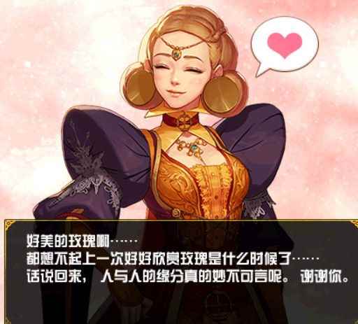 《DNF》斯卡迪女王表白成功攻略