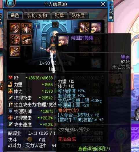 《DNF》小魔女开放时间