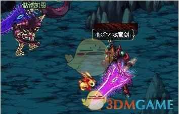 《DNF》武器幻化NPC位置介绍