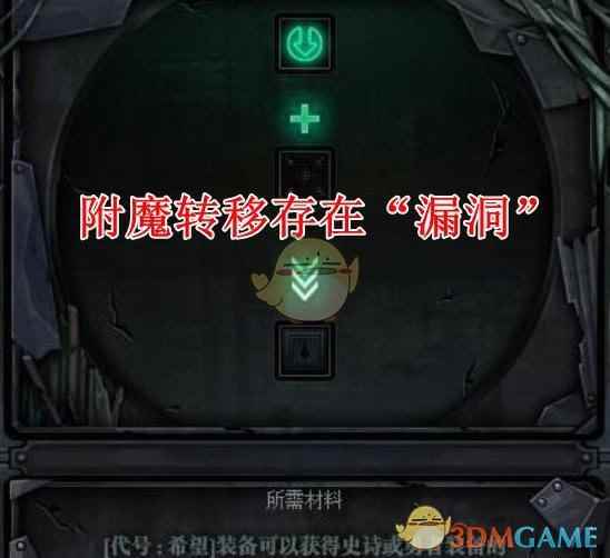 《DNF》抗魔石白金徽章交易说明