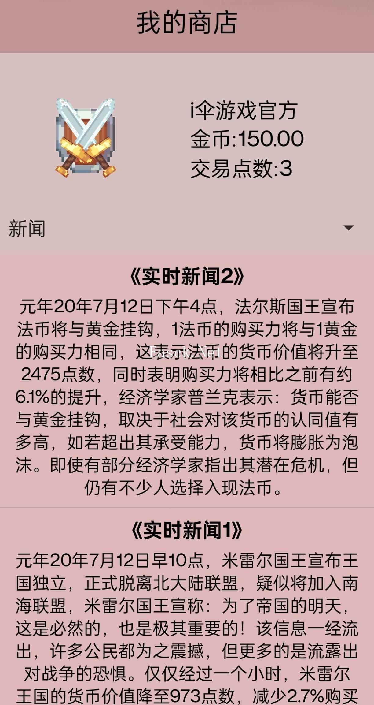 米雷尔的商店3什么时候出 公测上线时间预告