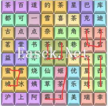 《文字找茬大师》奶茶名字3连上奶茶名字通关攻略