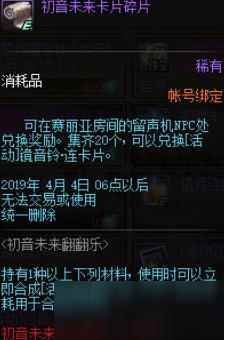 《DNF》镜音铃连卡片获取方法介绍