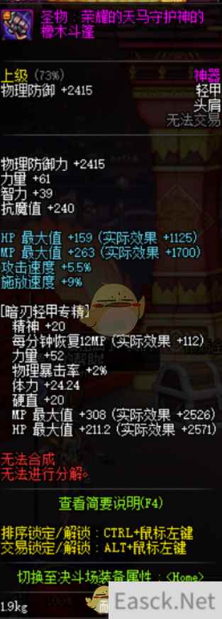 《DNF》95死灵术士平民附魔攻略