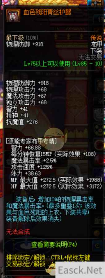 《DNF》95男漫游平民附魔攻略