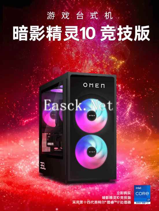 4060Ti 14代i5:惠普暗影精灵10竞技版台式机8299元起