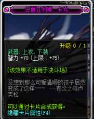 《DNF》95版本奶妈附魔推荐