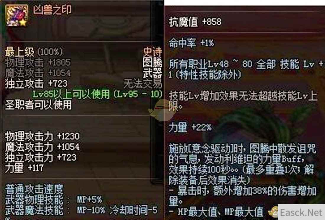 《DNF》95版本奶爸史诗武器推荐