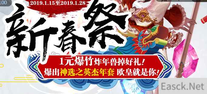 《DNF》2019买周边炸年兽得年套活动地址介绍