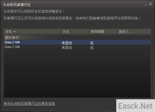 DOTA2发邀请名额 可邀请好友加入