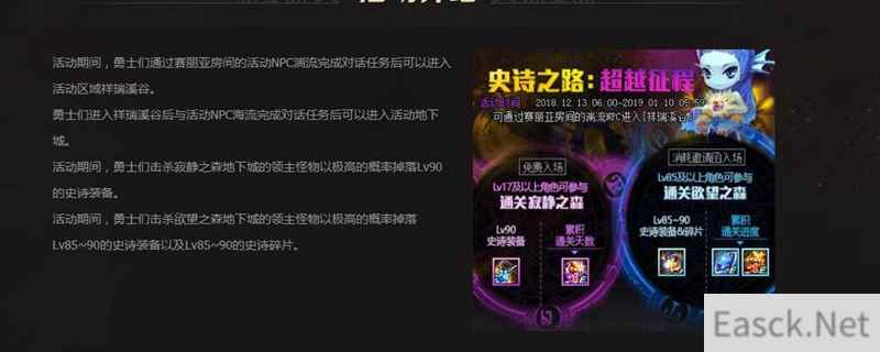 DNF90史诗防具跨界石使用规则是什么