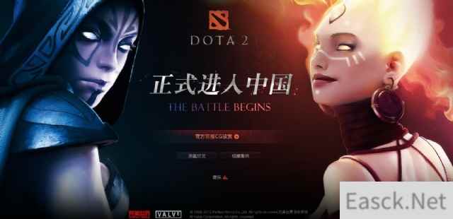 《DOTA2》国服官网已低调上线 击败LOL不是梦想