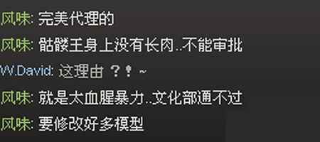 又要和谐？网友爆料称DOTA2国服因太血腥难过审批