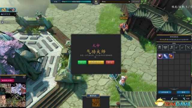 DOTA2蜀山传新天命有什么效果 新天命效果一览