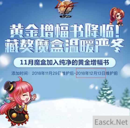 《DNF》年终魔盒曝光  全职业像素头加入