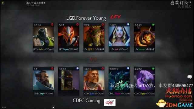 DOTA2 TI7中国区预选赛 CDEC vs LFY比赛视频