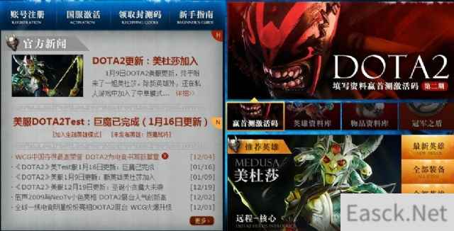 DOTA2国服官方资料库上线 或将于三月开启首测