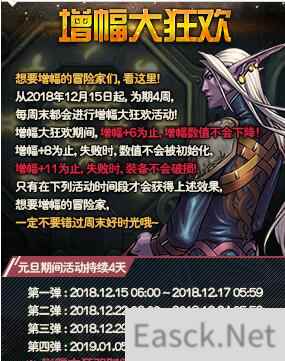 《DNF》12月15日增幅活动省钱攻略