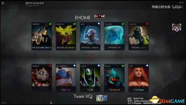 DOTA2 TI7中国区预选赛 VG.J vs EHOME比赛视频