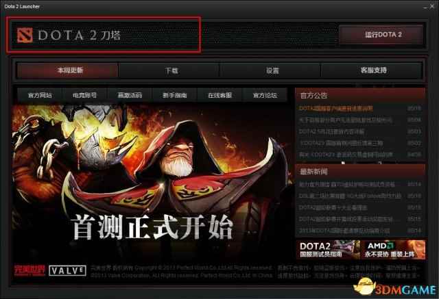 DOTA2中文定名刀塔 契合谐音暗喻补刀与推塔？