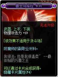 《DNF》高性价比装备附魔打造教学