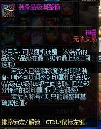 《DNF》活动史诗套打造指南