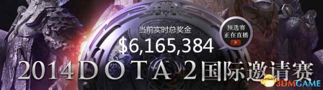 TI4奖金新目标1000万美金！DOTA2或再创新记录