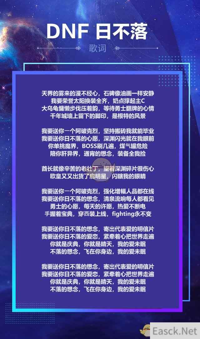 《DNF》阿破克烈版日不落19日全网上线