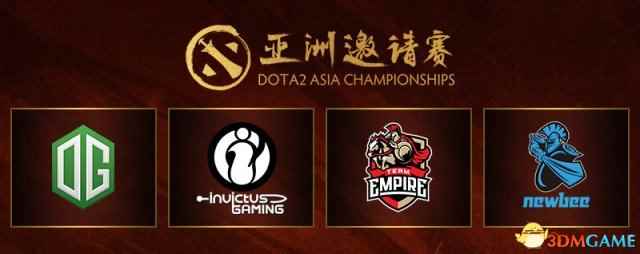 Dota2亚洲邀请赛小组赛29日战况一览 即将进入淘汰赛