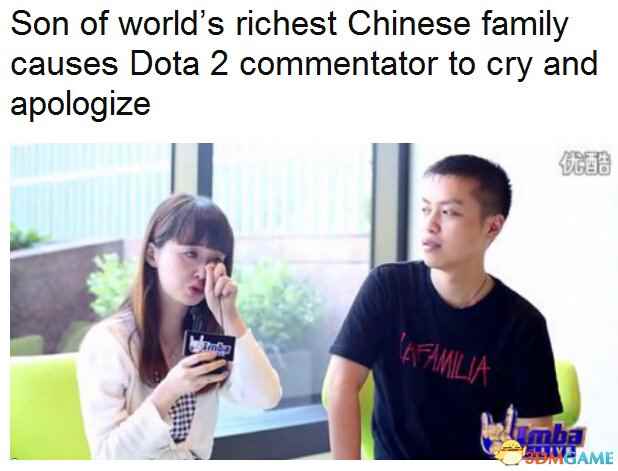 外媒看热闹：中国最富富二代让DOTA2解说流泪道歉