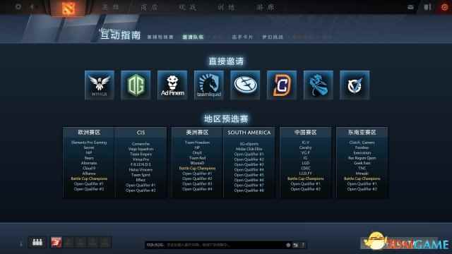 DOTA2春季赛直邀名单公布 基辅特锦赛参赛战队一览