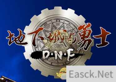 《DNF》韩服职业改版技能动图演示