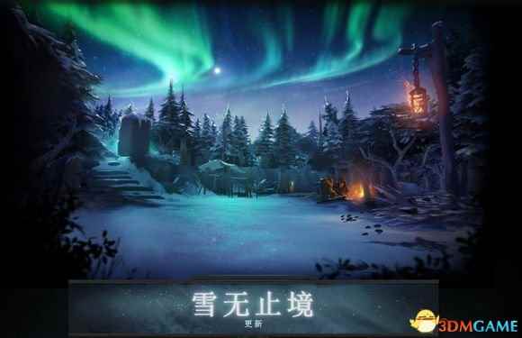 《DOTA2》6.83版雪无止境公布 加入全新寒冬地图