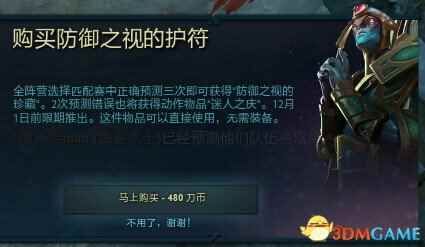 《DotA2》已沦为饰品2？V社被批植入广告圈钱过猛