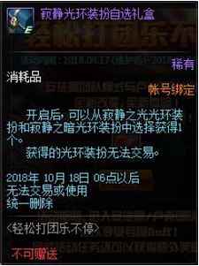 《DNF》寂静光环获得方法介绍