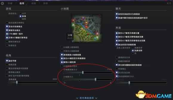 DOTA27.0小地图怎么变大