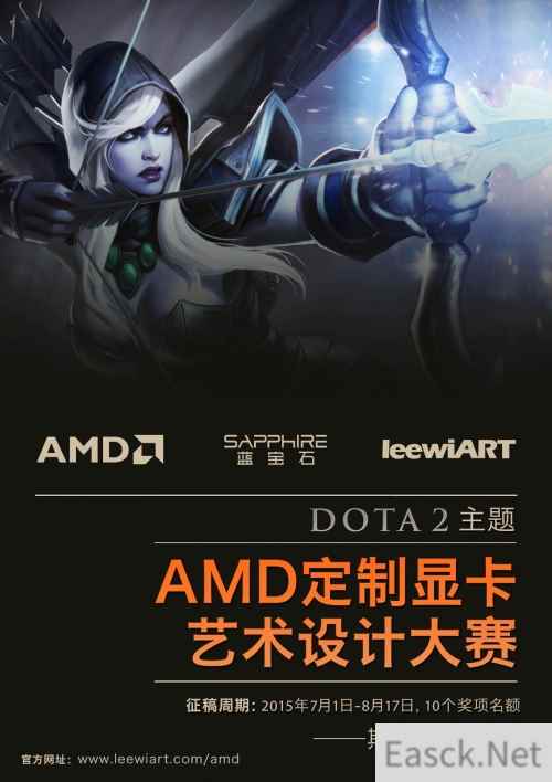 AMD定制显卡艺术设计大赛《DOTA2》主题招兵买马中