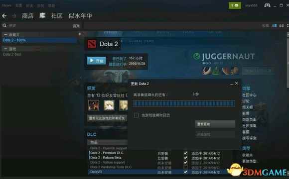 DOTA2 7.0安装卡在100%怎么办