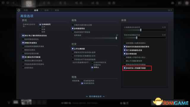 DOTA2 7.0卡顿怎么办