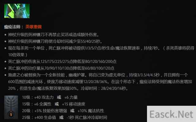 DOTA2 7.0瘟疫法师NEC怎么玩 7.0新版NEC打法攻略