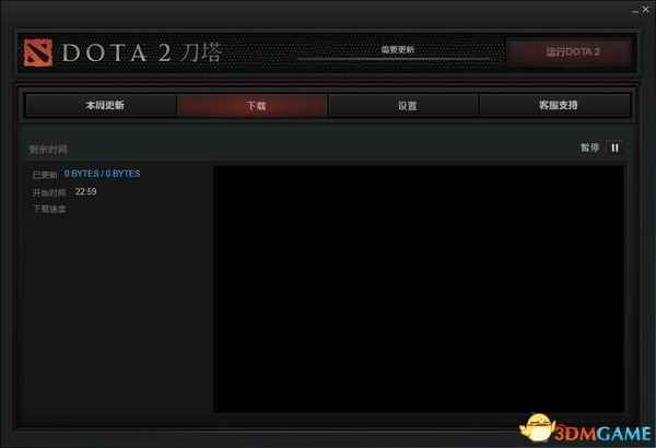 DOTA2 7.0无法更新怎么解决