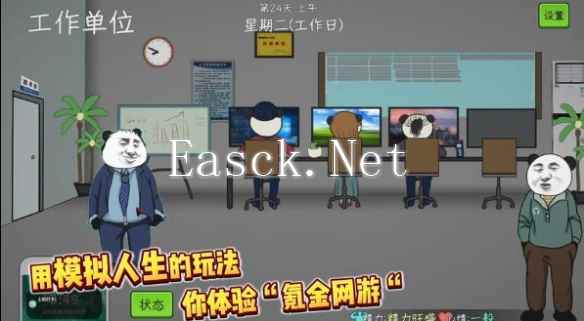 《中国式网游》礼包码领取位置介绍