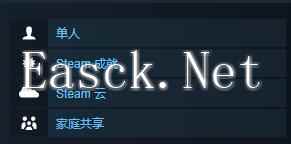 《星际掠夺者幸存者》家庭共享方法介绍