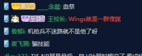 王思聪怒喷《DOTA2》Wings战队：就是一群傻屌