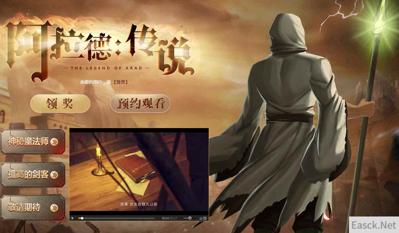 《DNF》神秘魔法师玛尔介绍