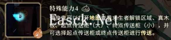 《第五人格》升级版月夜逃脱惊魂玩法介绍