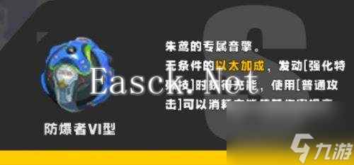 《绝区零》朱鸢音擎及驱动盘搭配推荐2024