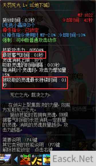 《DNF》国服暗帝天罚死光伤害流失bug修复